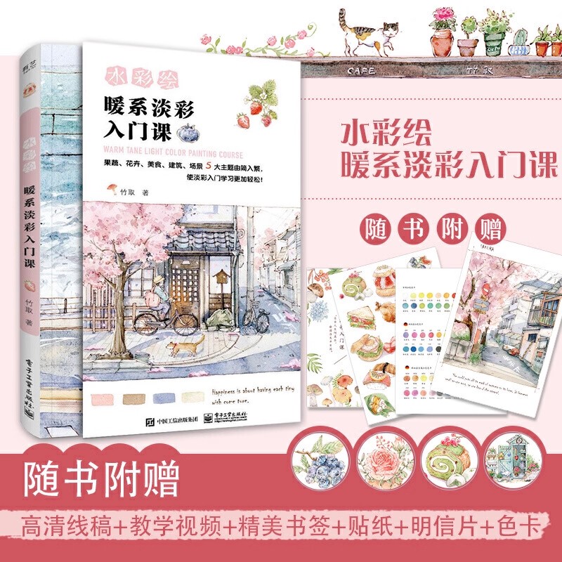 Buku Kursus Melukis Warna Tera - Chinese Calligraphy Practice Book ulasan dan harga