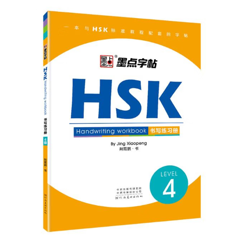 Buku Latihan Menulis Karakter  - Chinese Calligraphy Practice Book ulasan dan harga