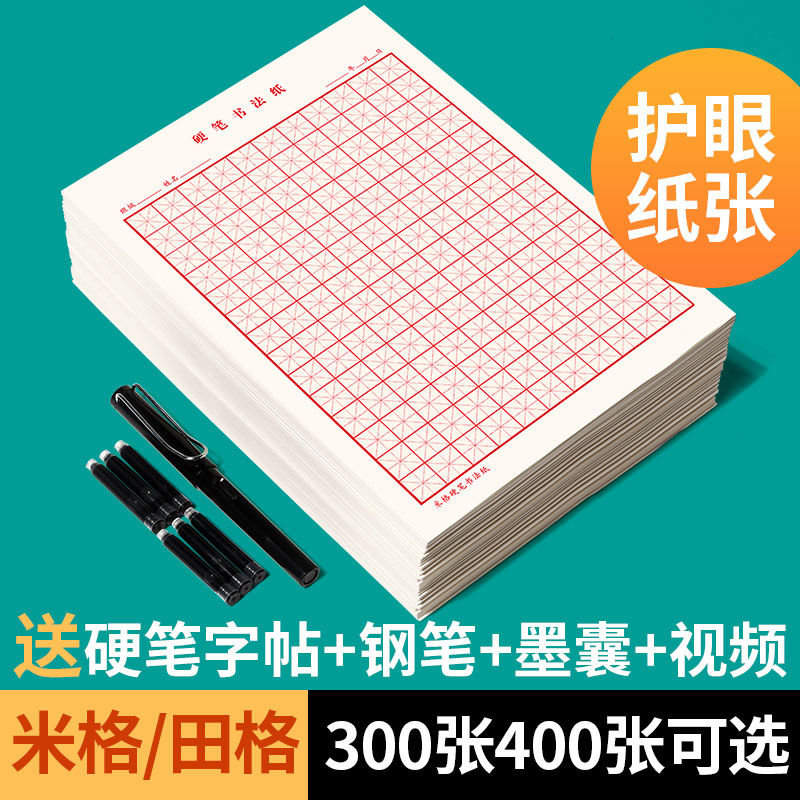 Copybook Cina Quaderon Kertas  - Chinese Calligraphy Practice Book ulasan dan harga