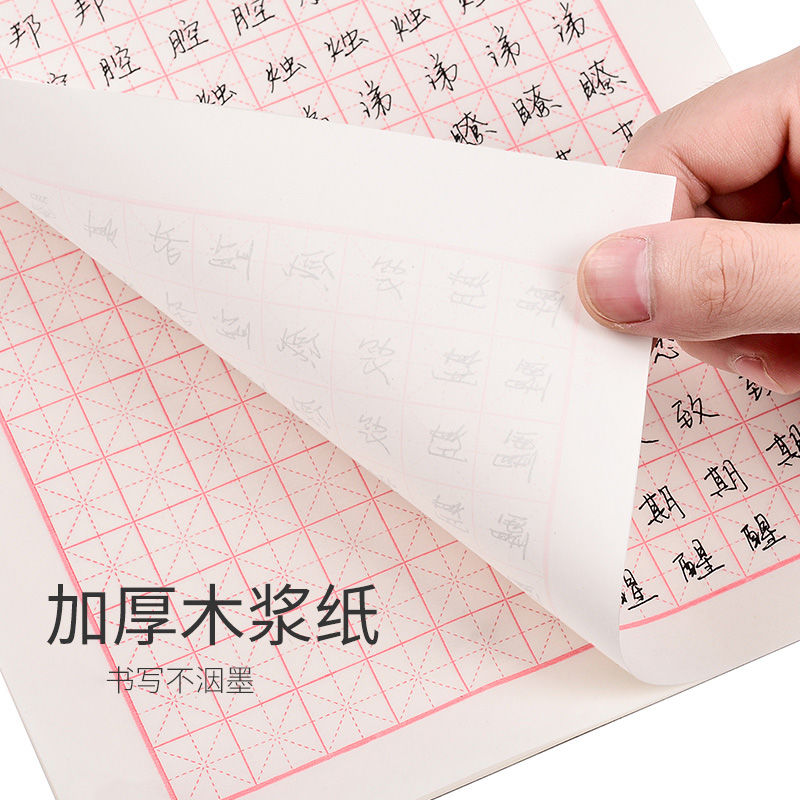 Copybook Cina Quaderon Kertas  - Chinese Calligraphy Practice Book ulasan dan harga