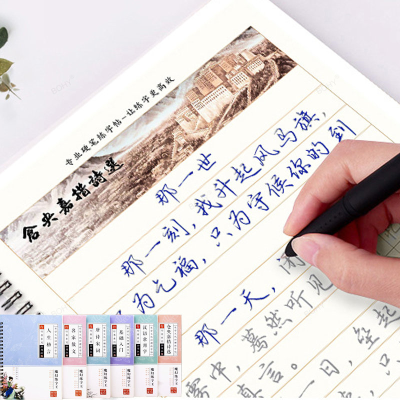 Karakter Cina Pena Kaligrafi P - Chinese Calligraphy Practice Book ulasan dan harga
